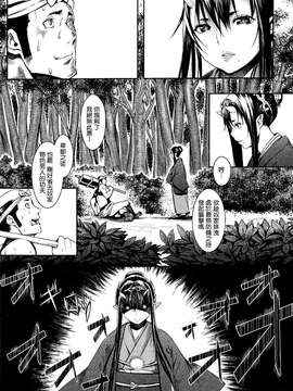 [恵比寿丸] 満月の夜に (COMICアンスリウム 023 2015年3月号) [無邪気漢化組][MJK-15-Z081]_0005