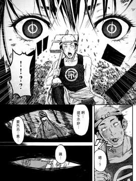 [恵比寿丸] 満月の夜に (COMICアンスリウム 023 2015年3月号) [無邪気漢化組][MJK-15-Z081]_0006