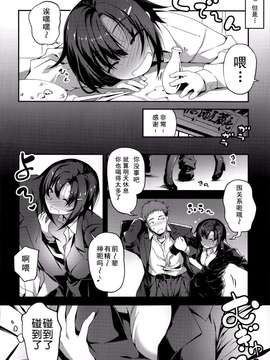 [きくらげ] 先輩と片瀬さん (COMICアンスリウム Anthurium 2014-05 Vol.13) [无毒汉化组]_0003