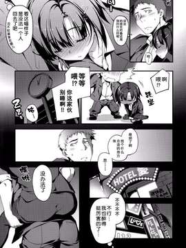 [きくらげ] 先輩と片瀬さん (COMICアンスリウム Anthurium 2014-05 Vol.13) [无毒汉化组]_0004