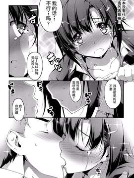 [きくらげ] 先輩と片瀬さん (COMICアンスリウム Anthurium 2014-05 Vol.13) [无毒汉化组]_0009