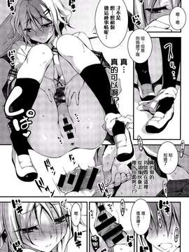 [きくらげ] 先輩と片瀬さん (COMICアンスリウム Anthurium 2014-05 Vol.13) [无毒汉化组]_0014