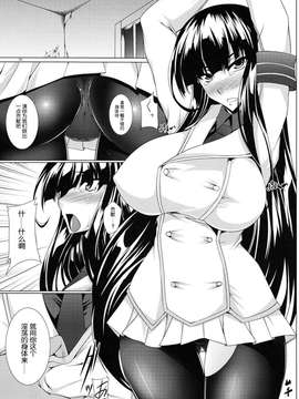 (C80) [寒天示現流 (寒天)] 賤乱斑鳩─痴態絵巻─ (閃乱カグラ) [涂鸦個人漢化][DL版]_0003