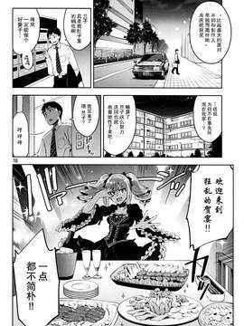 (C87) [ReDrop (宮本スモーク、おつまみ)] Cinderella, After the Ball ~僕の可愛い蘭子~ (アイドルマスター シンデレラガールズ)_0018