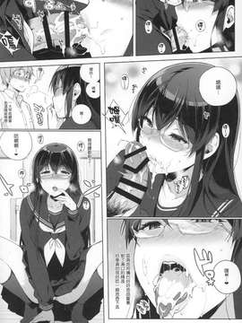 [渣渣漢化組] (C87) [NANIMOSHINAI (笹森トモエ)] サキュバステードライフ_0010