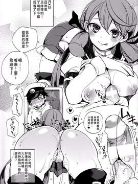 (C87) [百々ふぐり (しんどう)] ショタ提督の奥様は港湾棲姫 (艦隊これくしょん -艦これ-) [无毒汉化组]_0006