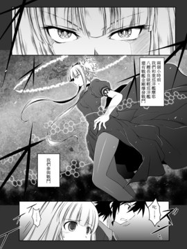 [汉化] [失笑工房(カペラ)] 艦これ×アルペジオ漫画 (Kantai Collection -KanColle-,Bismarck個人翻譯)_0004