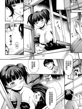 【無邪氣漢化組】[いーむす·アキ] モテナシ (COMIC快楽天 2015年04月号)_20150323_124331_192