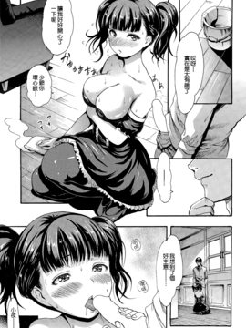 【無邪氣漢化組】[いーむす·アキ] モテナシ (COMIC快楽天 2015年04月号)_20150323_124331_197