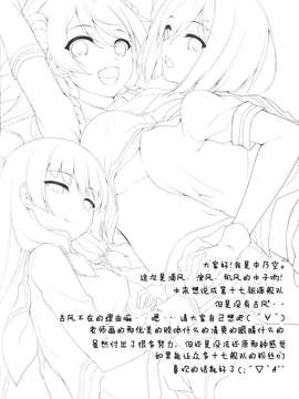 [脸肿汉化组] (C87)  [In The Sky (中乃空)] あいかぜ (艦隊これくしょん -艦これ-)_20150323_124458_209