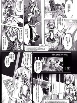 (C86) [もなかうどん (モニカノ)] 東風谷早苗 強制痴姦電車 [无毒汉化]_0002