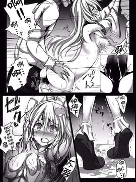 (C86) [もなかうどん (モニカノ)] 東風谷早苗 強制痴姦電車 [无毒汉化]_0012
