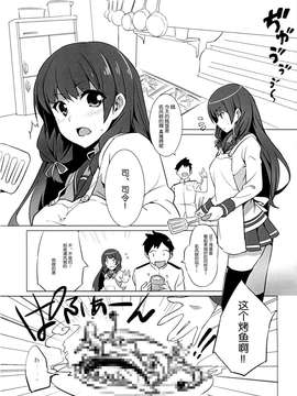 (C87) [Drawpnir (明地雫)] 磯風chronicle (艦隊これくしょん -艦これ-)_0003