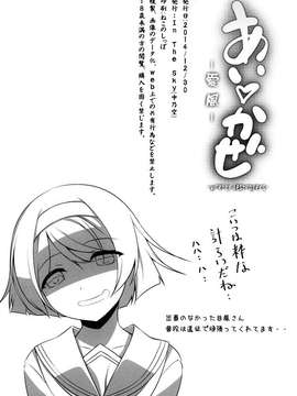 [脸肿汉化组] (C87)  [In The Sky (中乃空)] あいかぜ (艦隊これくしょん -艦これ-)_0027