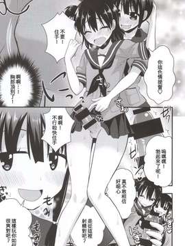 (こみトレ24) [Berry!16 (さき千鈴)] 大井北上の足でコキコキ (艦隊これくしょん -艦これ-)(m系資源聚合漢化組)_0005