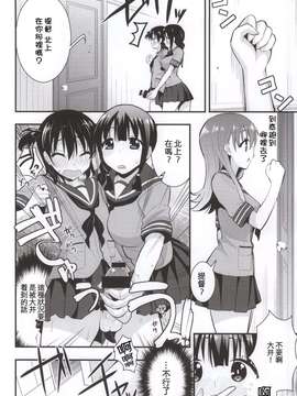 (こみトレ24) [Berry!16 (さき千鈴)] 大井北上の足でコキコキ (艦隊これくしょん -艦これ-)(m系資源聚合漢化組)_0006