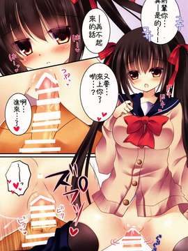 [oo君の個人漢化](C87) [あろまてらす (にき)] 後輩ちゃんと朝からニャンニャン (オリジナル)_0005