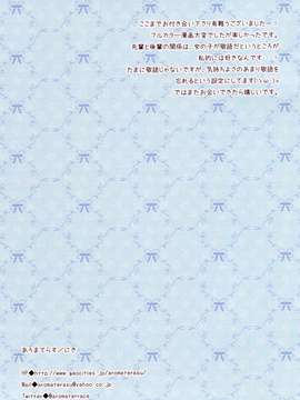 [oo君の個人漢化](C87) [あろまてらす (にき)] 後輩ちゃんと朝からニャンニャン (オリジナル)_0012