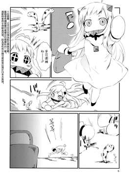 [空気系☆漢化] (C87) [KOTI (Aとし)] みうみけ ～深海家～ (艦隊これくしょん -艦これ-)_0006