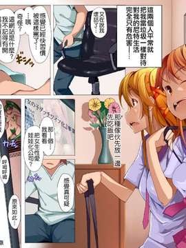 [Badluck1205][エクセシオ] 妹やその友人達をダッチワイフ人形にして好き放題ヤリまくってみた件_0003