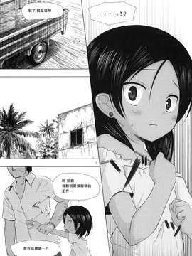 [ノラネコノタマ (雪野みなと)]籠の中の小鳥は何時出遣る_006