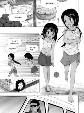 [ノラネコノタマ (雪野みなと)]籠の中の小鳥は何時出遣る零__003