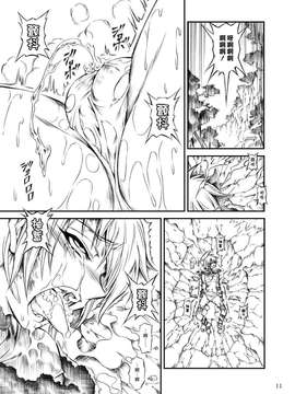 [Yokohama Junky (魔狩十織)] ソロハンターの生態_sp_011