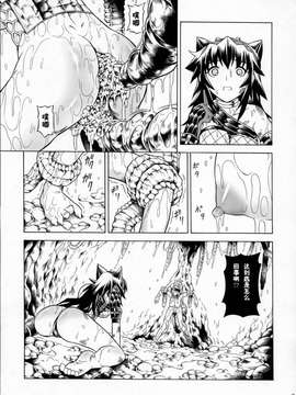 [Yokohama Junky (魔狩十織)] ソロハンターの生態2 The second part_09