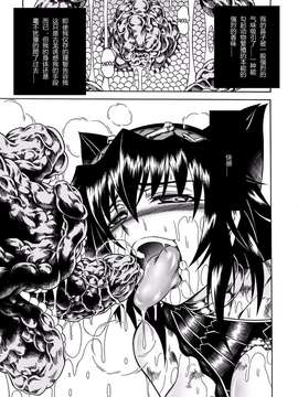 [Yokohama Junky (魔狩十織)] ソロハンターの生態2 The third part_1_35