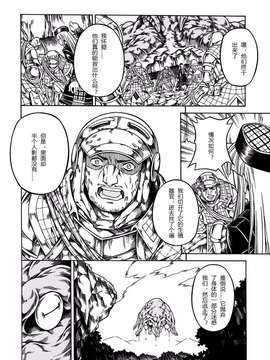 [Yokohama Junky (魔狩十織)] ソロハンターの生態2 The third part_1_36