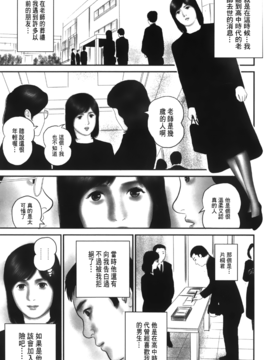 [鈴木 ひろみち] 人妻の恥ずかしすぎる陰唇_Leo_ShameMango_139