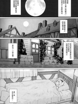 (C87) [Heaven'sGate (安藤智也)] 月とうさぎと金髪少女 (ご注文はうさぎですか？) [无毒汉化组]_0002