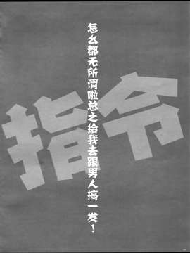 (C87) [アレマテオレマ (小林由高)] GARIGARI67 (艦隊これくしょん -艦これ-)[屏幕髒了漢化組]_0005