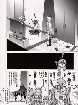 [graviton个人汉化] (C74) [GOLD RUSH (鈴木あどれす)] A Diva of Healing V (機動戦士ガンダムSEED DESTINY)_0006