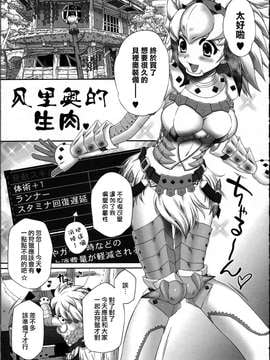 [U.R.C (桃屋しょう猫)] ベリオさんの生肉_SWANLOVE_004