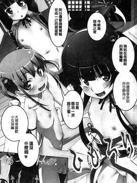 [田辺京] ヤりたい発情り[風的工房製作]_004-1