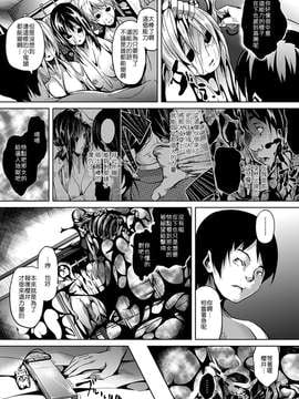 [DATE] ディープストーカー 後編_T_0189