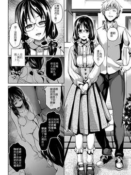 [DATE] ディープストーカー 後編_T_0192