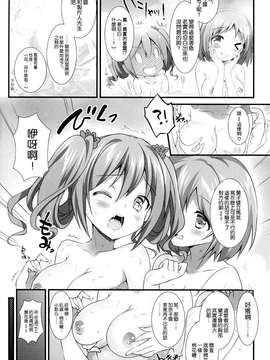 [空気系☆漢化](コミケットスペシャル6) [REI'S ROOM (REI)] シンデレラの愛し方 (アイドルマスターシンデレラガールズ)_20150406_124611_002