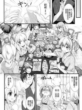 [空気系☆漢化](コミケットスペシャル6) [REI'S ROOM (REI)] シンデレラの愛し方 (アイドルマスターシンデレラガールズ)_20150406_124611_003
