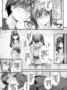 [空気系☆漢化](コミケットスペシャル6) [REI'S ROOM (REI)] シンデレラの愛し方 (アイドルマスターシンデレラガールズ)_20150406_124611_008