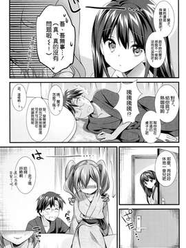 [空気系☆漢化](コミケットスペシャル6) [REI'S ROOM (REI)] シンデレラの愛し方 (アイドルマスターシンデレラガールズ)_20150406_124611_009