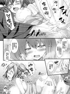 [空気系☆漢化](コミケットスペシャル6) [REI'S ROOM (REI)] シンデレラの愛し方 (アイドルマスターシンデレラガールズ)_20150406_124611_013