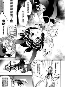 [Genesis漢化] (コミティア107) [goo-paaa (おちゃ)] 四畳半バニィー [46p]_20150407_123528_028