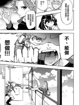 [Genesis漢化] (コミティア107) [goo-paaa (おちゃ)] 四畳半バニィー [46p]_20150407_123528_032