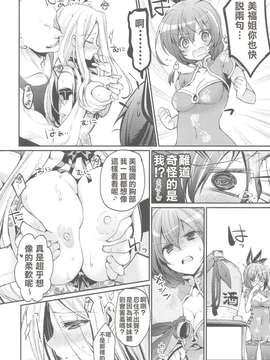 [霪夫子個人製作](C84) [ヒルスタ (平こさか)] 雀龍乱舞三姉妹 (雀龍門)_20150407_133921_218