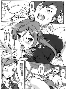 【义军AneMoe】(C87) [SAZ (己即是空)] ミライノセカイ (Gundam Build Fighters Try)_20150408_070134_028