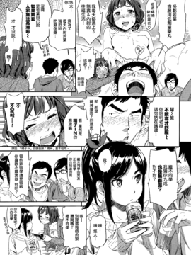 [鳴子ハナハル] ぶらいんどたっち (COMIC 快楽天 2014年3月号)_03_P031_