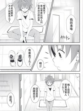 (C85) [おれんジル (おれんちん)] 俺のララが寝取られました (To LOVEる -とらぶる-)_021