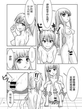 [青葉Q魔洞 (墓場淀夢)] アルペジお風呂 (蒼き鋼のアルペジオ)_05_aruohu004
